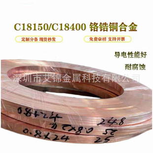 ����Դ����늳�ģ�M�c��C18400�t��~늘Oԭ���� �~���~�徫����