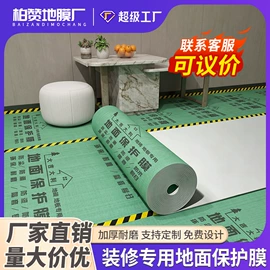 保护膜;PVC地板;建筑用粘合剂