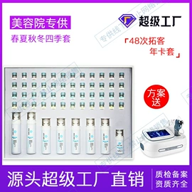 院线护理套盒;专业线护肤品;液态精华