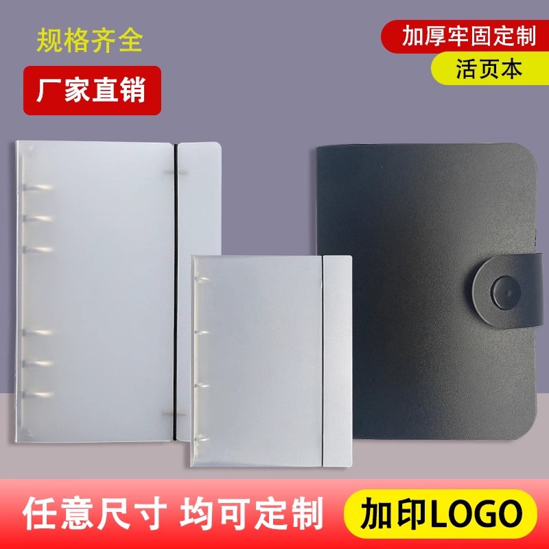 6홀 루스리프 노트, 휴대용 투명 쉘, 4홀 수납 메모장, A5/A6 커버, 회계서 쉘 폴더