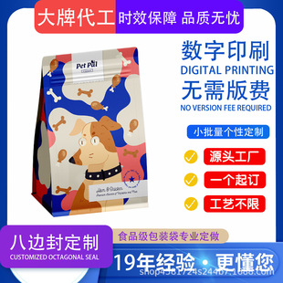 Food Packaging Bag Customized Eight-Side Seal Dog Food Bag Protein Powder Packaging Bag Aluminum Foil Coffee Snack Self-Standing Ziplock Bag