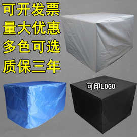 空气能定制机器设备防雨罩防水防晒机械仪器罩子盖布加工洗衣机罩