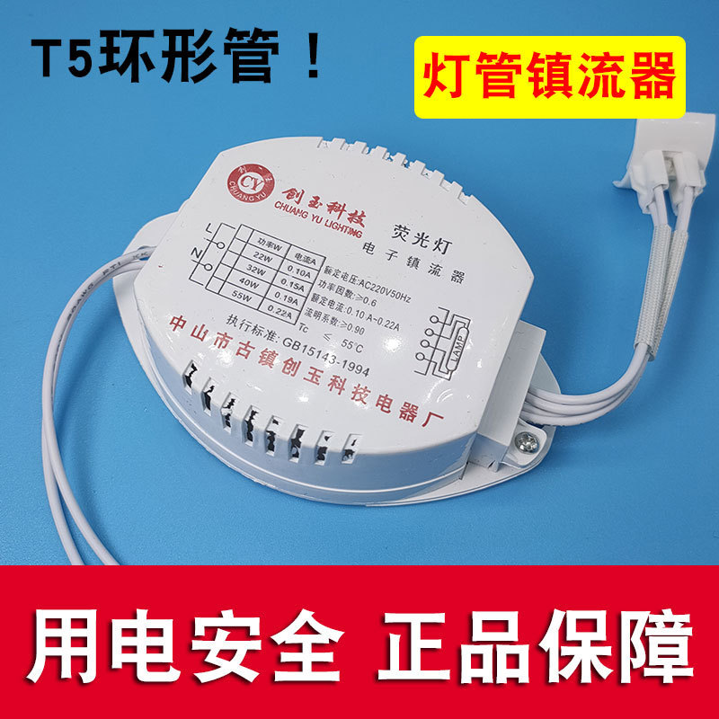Ring Lamp Ballast 22W32W40W55W Universal Ceiling Lamp Round T5T6 Digital Fluorescent Lamp Rectifier Ring Lamp Ballast 22W32W40W55W Universal Ceiling Lamp Round T5T6 Digital Fluorescent Lamp Rectifier