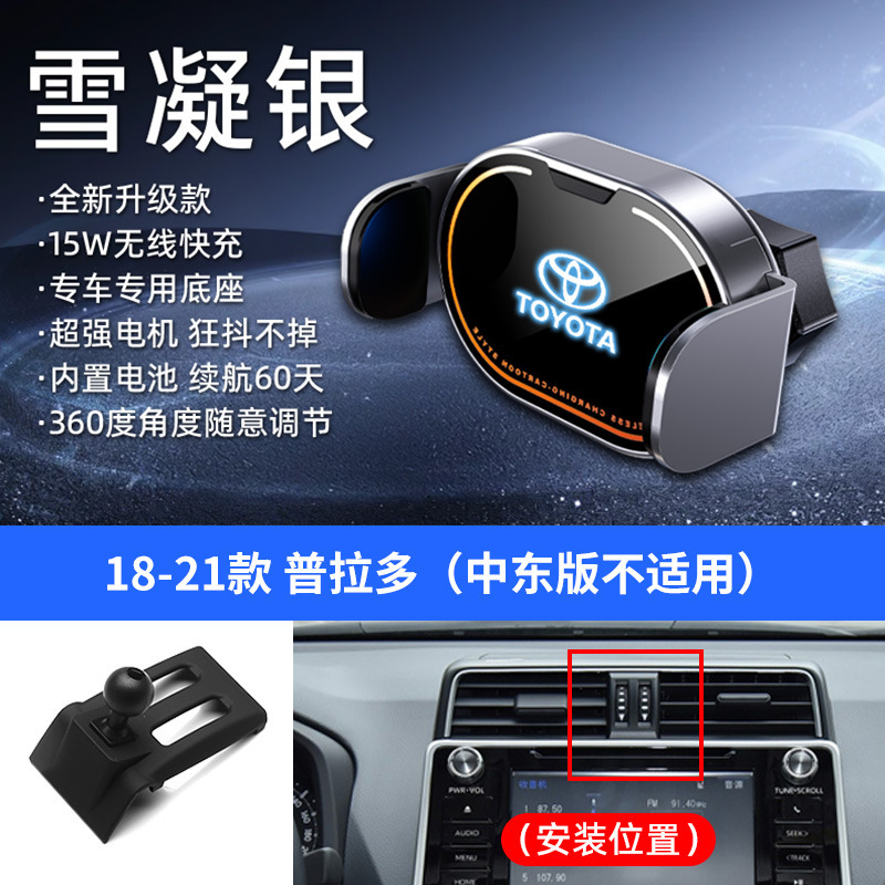 适用于丰田凯美瑞酷路泽RAV4等专车专用小巧无线充手机车载支架|undefined
