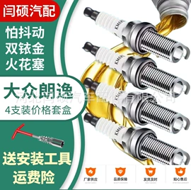 空调滤清器;刹车片;火花塞