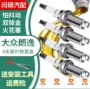大众铱金正品火花塞