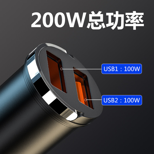 New Car 200W Super Fast Charging Multi-Function Cigarette Lighter Mini Hidden Dual USB Car Charger with Pull Ring