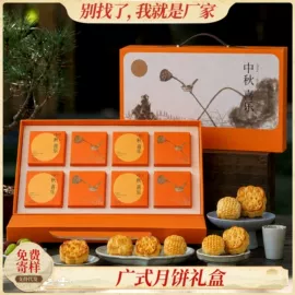 月饼;姜茶/姜汤;传统糕点