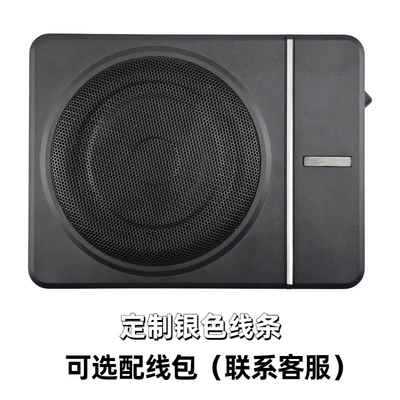 Car speaker/subwoofer Subwoofer, Active Under-Seat Heavy - car-audio-upgrade-restoration-applicable-neutral-active-subwoofer-other-customized-ultra-thin-guns-for-cars