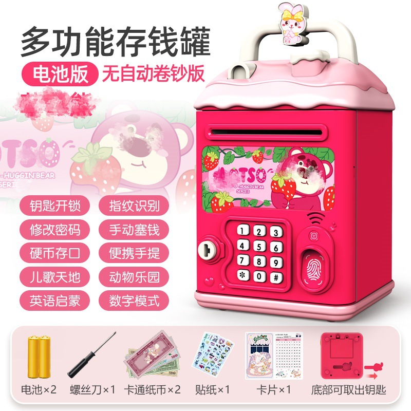 797/딸기 배터리 버전 {다기능 수동 도어 열림} 무료 선물 패키지