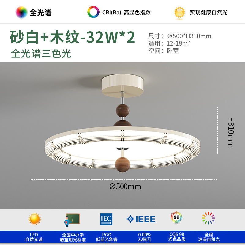 Techo de dormitorio de estilo crema medieval francés, lámpara de OVNI de espectro completo, lámpara de techo del dormitorio principal de la habitación con grano de madera de nogal