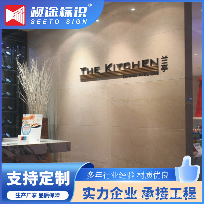 酒店标识标牌立牌水牌发光字门牌贴墙索引电镀字腐蚀字