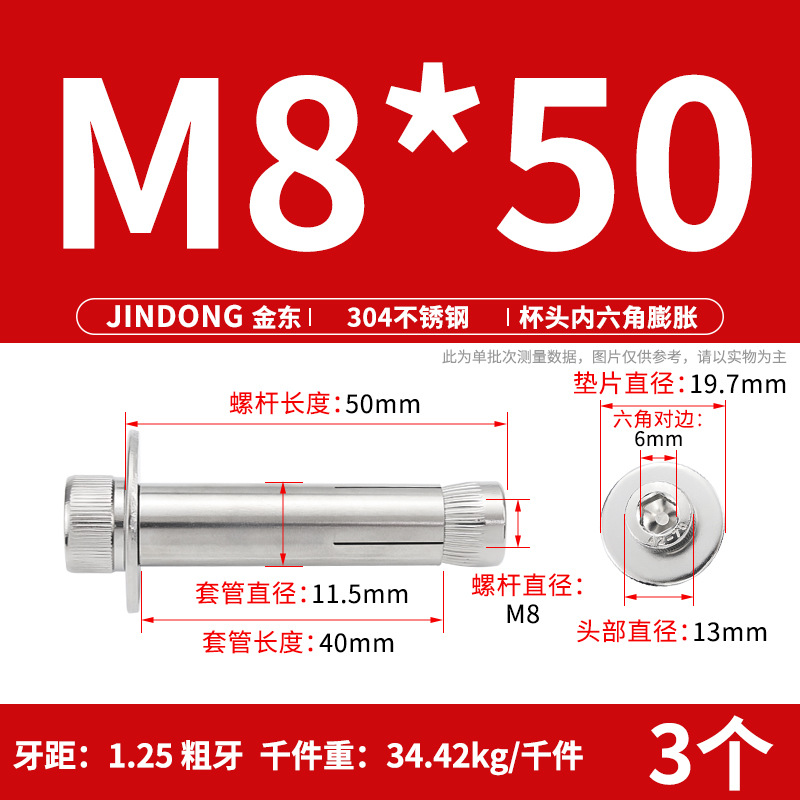 Анкерный болт All Directions M8*50 цилиндрический
