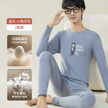 青少年抗菌保暖内衣2025新款初高中生羊毛蚕丝秋衣秋裤套装打底衫