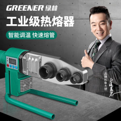 緑林熱融着機水道管ppr熱融着器溶接器ダイヘッド接収高出力家庭用プラスチック溶接トラップ