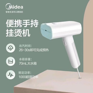 Midea Ybj10G2 Handheld Portable Steam Heating Household Mini Ironing Machine Electric Iron Portable