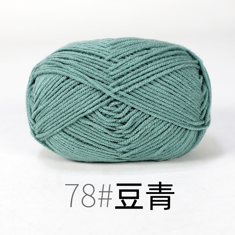 宝宝线4股牛奶棉线 精梳细棉线宝宝线钩针鞋子玩偶围巾毛线|undefined
