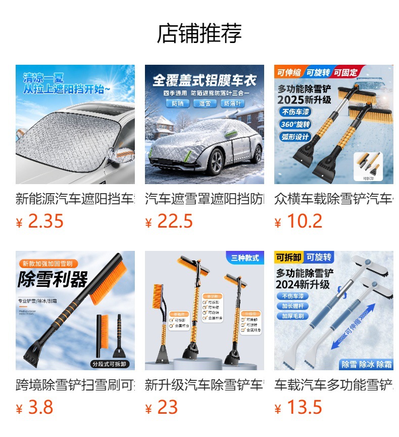 Car snow shield for front windshield, enlarged and widened, for car windows, panoramic sunroof, sunshade, and roof snow protection