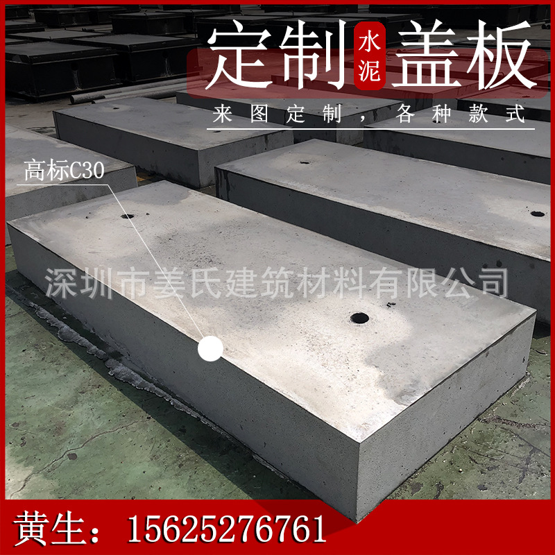 深圳室外混凝土预制水泥板下水道凹槽暗沟盖板光纤保护电缆井盖板