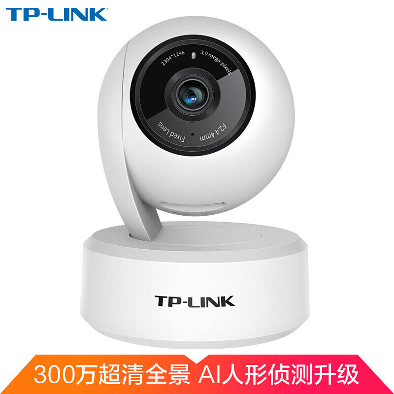 TP-LINK 普联（）  无线摄像头300万高清云台家用网络智能安防家