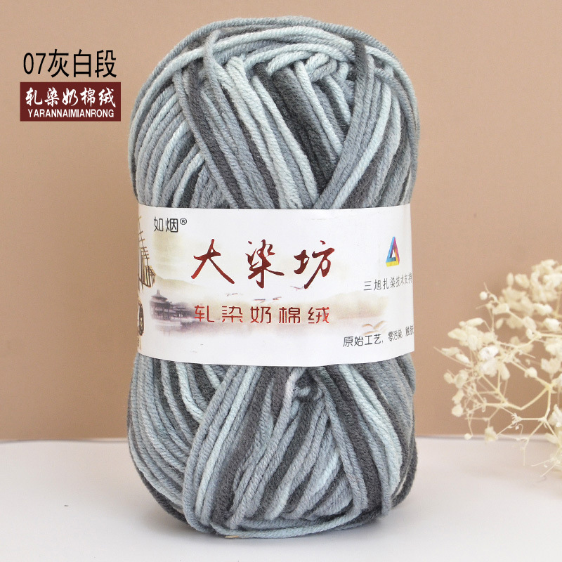 Duan teñido de cinco hilos de algodón de leche medio grueso bebé niños de lana ganchillo mano tejer bufanda bebé de lana gruesa hilo al por mayor