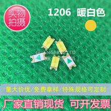 LED1206�NƬ����ů��ɫ 3216����ůɫָʾ���l����O�ܹ��Sֱ�N
