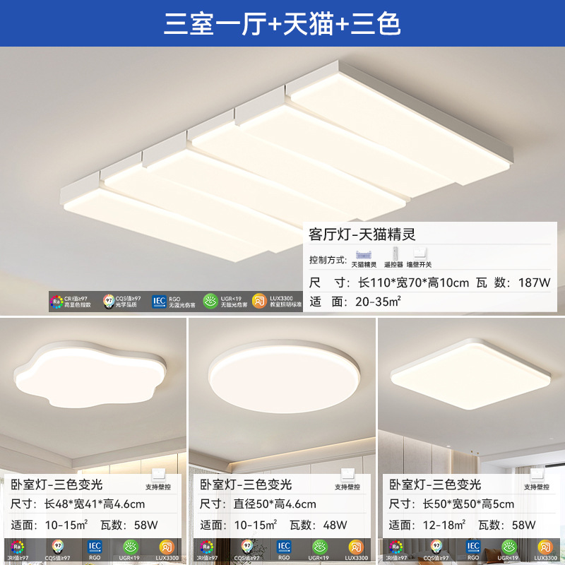 Luz de sala de estar estilo nórdico italiano simple atmósfera doméstica moderna lámpara de sala de estar principal lámpara de techo rectangular paquete de lámparas