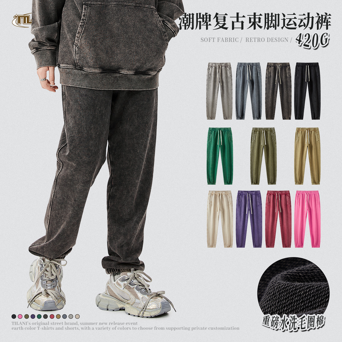 TILANI高街时尚休闲420G洗水复古裤子男潮牌运动卫裤宽松裤款长裤