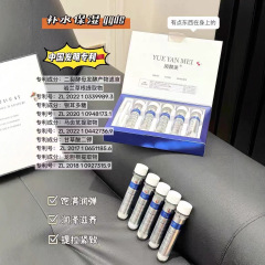 阅颜美试管面膜透明质酸钠液体敷贴玻尿酸补水保湿红蓝盒批发代发