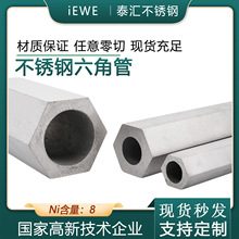 厂家现货304不锈钢六角钢管批发316异型管定做无缝管拉丝抛丸加工