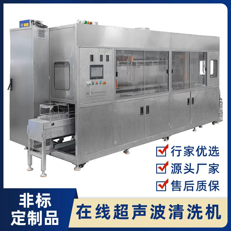 SMT周边在线清洗机设备 全自动超声波清洗机设备PCBA清洗机助焊剂
