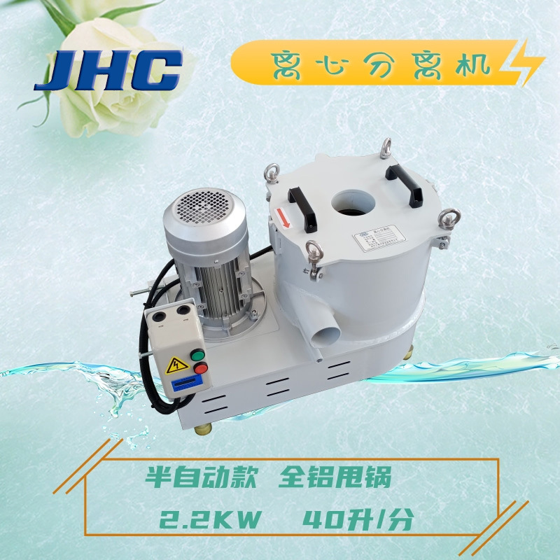 离心分离机 高速旋转离心分离乳化液 油屑分离设备 液体分离固体