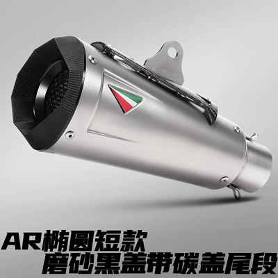 Motorcycle exhaust pipe Oval Carbon Fiber Racing Sound - ar-oval-short-with-carbon-fiber-lid-black-lid-titanium-color