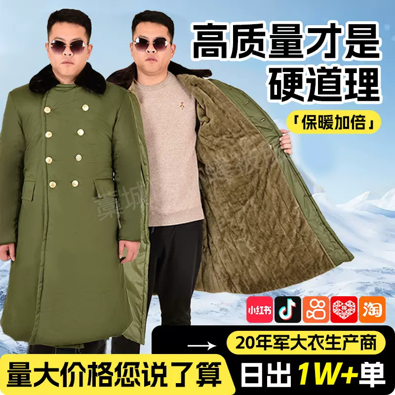 冬季军大衣零下40度加绒加厚户外防风棉大衣干部款抗寒工作服批发