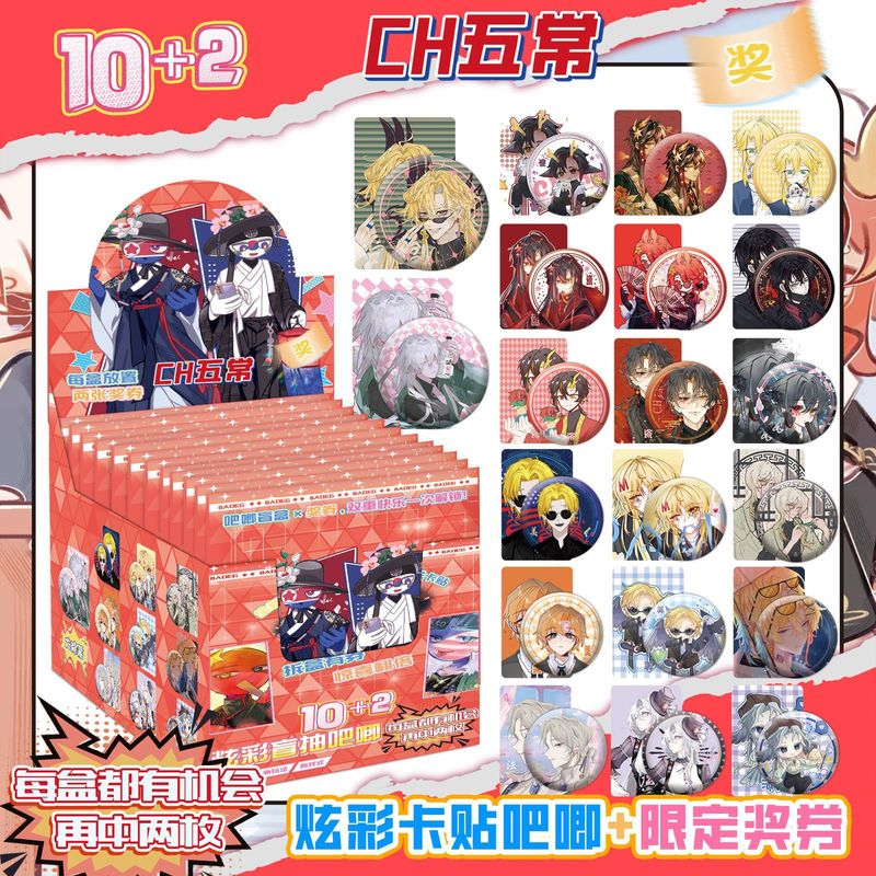 混批75MM第六代买10送2盲抽吧唧热门明星卡通游戏人物周边加卡贴|undefined