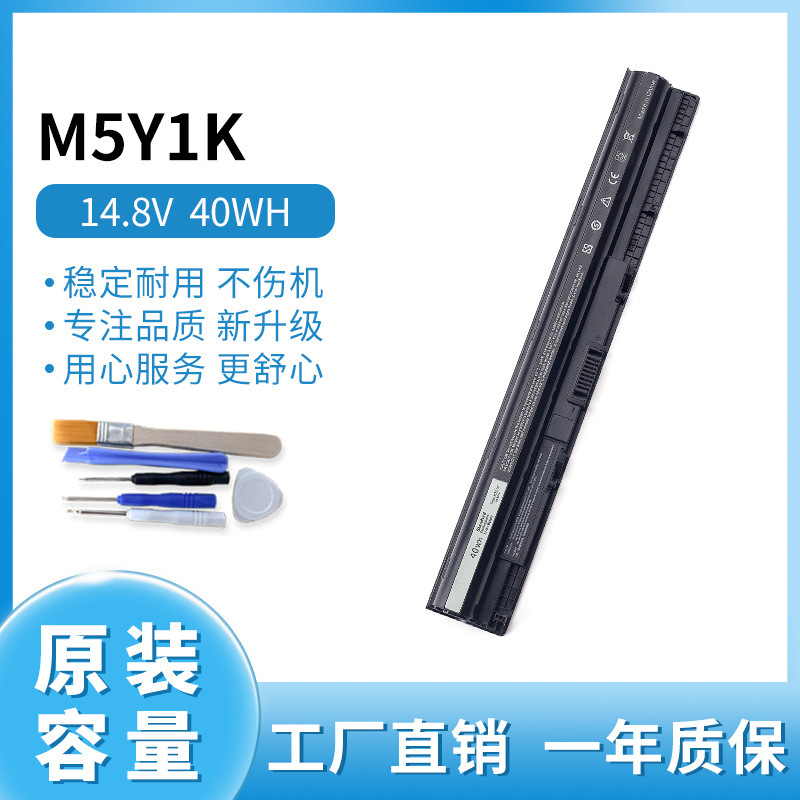 For Dell Lingyue 14 3451 5458 5558 5559 3559 M5Y1K laptop battery