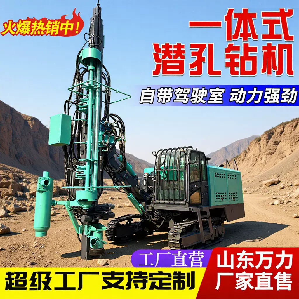 矿用潜孔钻机一体机开山潜孔钻机多孔气动潜孔钻机风动动力头钻机