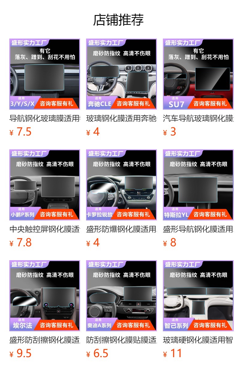 Suitable for 26 Models of Tesla Y Yl Navigation Center Console Tempered Glass Film Rear Seat Interior Dashboard Film Supplies