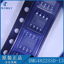 DMG4822SSD-13 ��װSOP-8_3.9mm��ЧӦ��(MOSFET) ��ǰ��ѯ