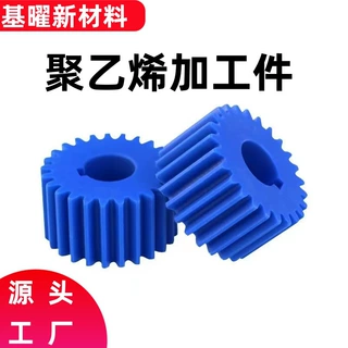超高分子量聚乙烯加工件耐磨自润滑异形件聚乙烯pe滑块定制精密件