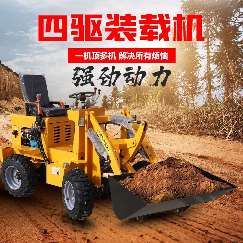 电动小型铲车装载机四驱养殖场清粪推土机农用建筑工地装载机
