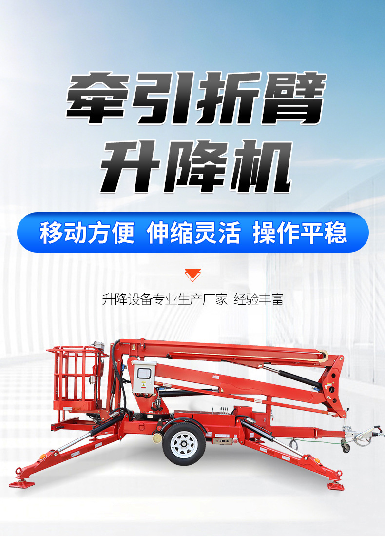 Towable Aerial Work Platform Electric Diesel Hydraulic Telescopic Lifting Maintenance Vehicle Towable Folding Arm Lift
