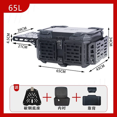 Large Capacity Electric Vehicle Rear – Motorcycle trunk - upgraded-model-65l-armored-tail-box-high-end-lining-backrest