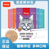 Wanpy Naughty Fresh Packet Wet grain Kitty snacks Kittens Fresh meat Cat food wholesale Chicken can