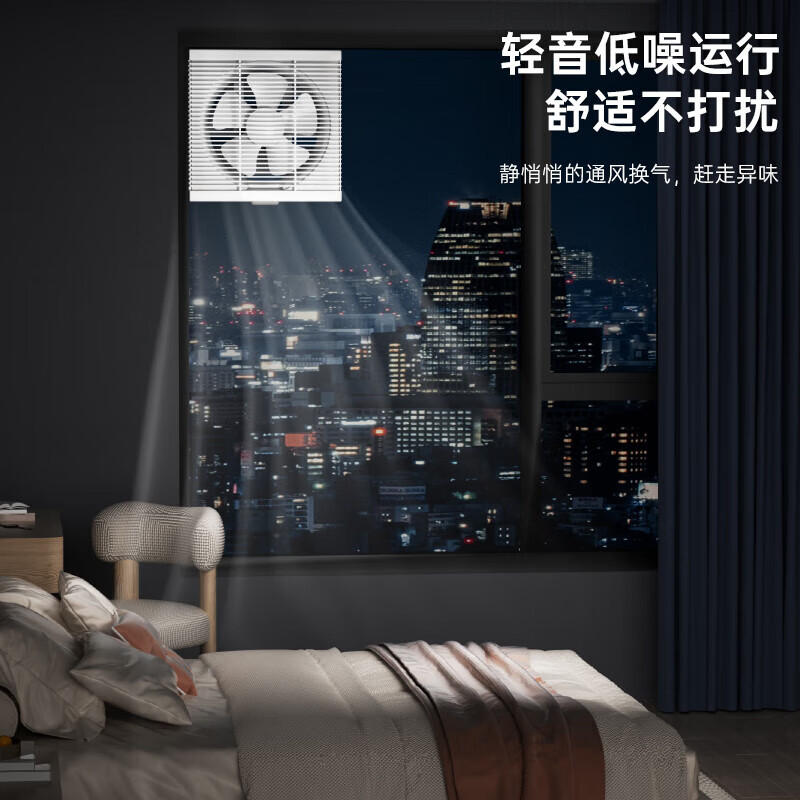 Оконный вентилятор Aoqian S1 4 дюйма