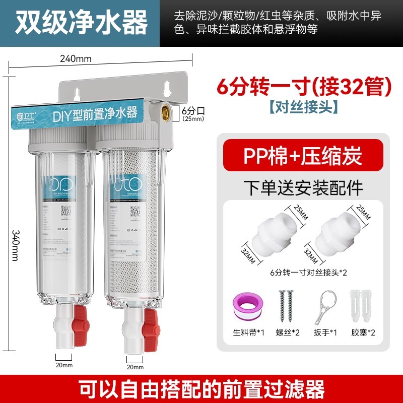 Filtro frontal de dos etapas gruesas antiexplosiones de drenaje de aguas residuales de varias etapas 4 minutos de gran flujo de agua del grifo filtrada