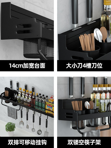 Source manufacturer kitchen rack spice storage rack seamless stickers no punching wall hanging multifunctional chopsticks and knife holder