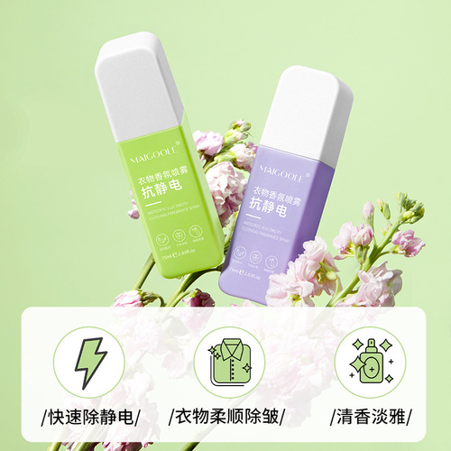 Madeline Antistatic Clothing Fragrance Spray Compact and Portable Fresh and Deodorizing Clothes Antistatic Smoothing Spray