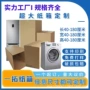 打包搬家超大超硬收纳箱
