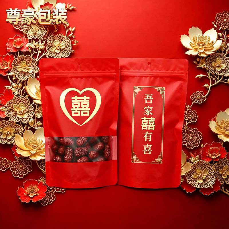 吾家有喜自立袋喜糖果塑料包装袋食品级婚礼喜宴饼干喜饼红枣花生